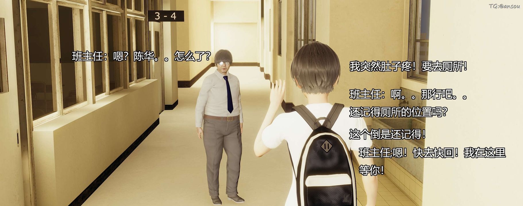 [3D]奸魔再世第03话