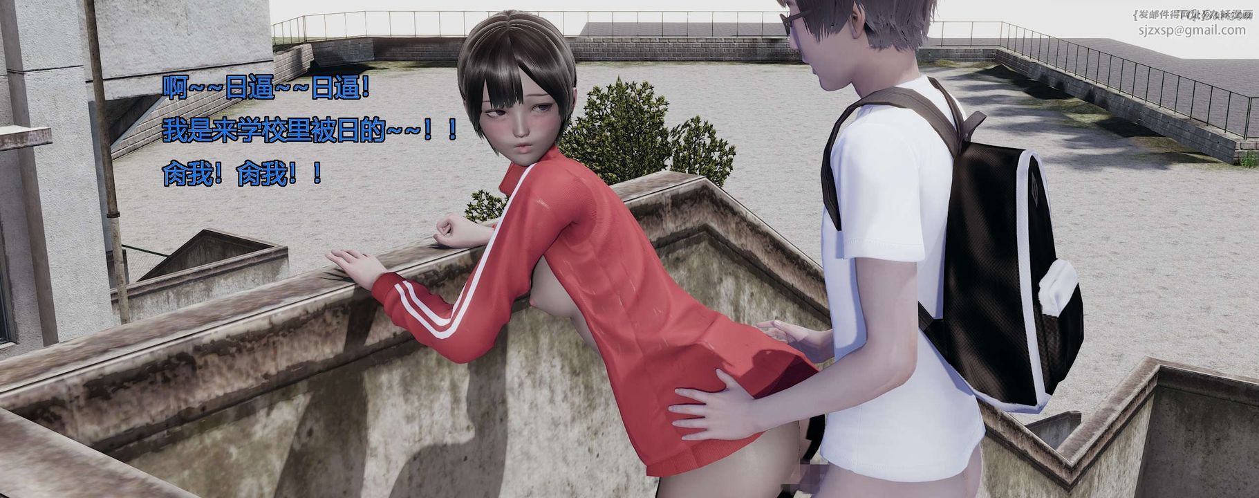 [3D]奸魔再世第03话