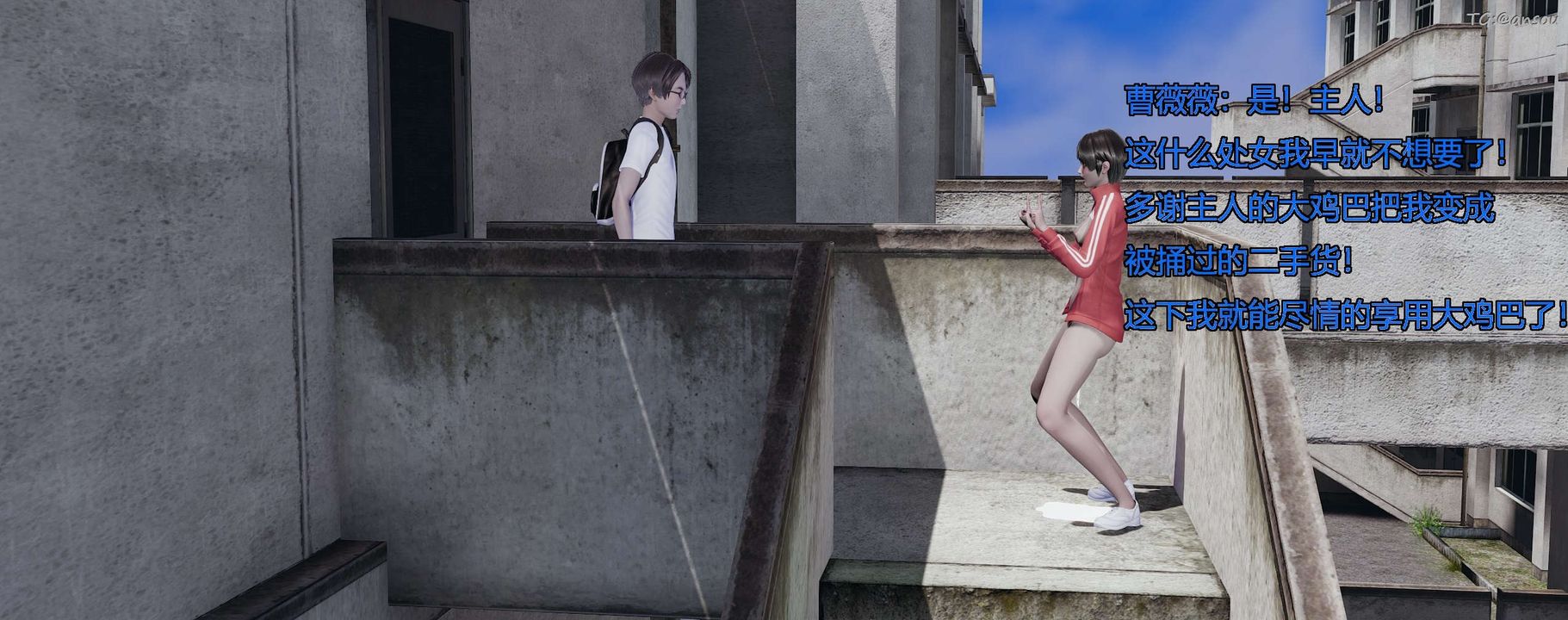 [3D]奸魔再世第03话