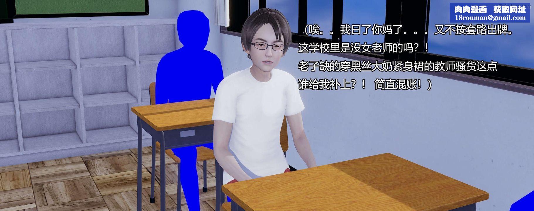 [3D]奸魔再世第03話