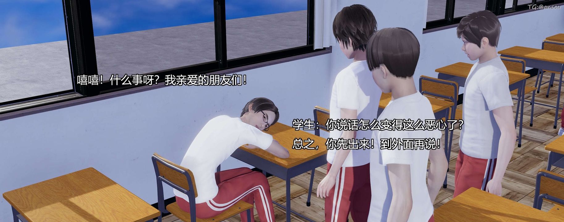 [3D]奸魔再世第03话