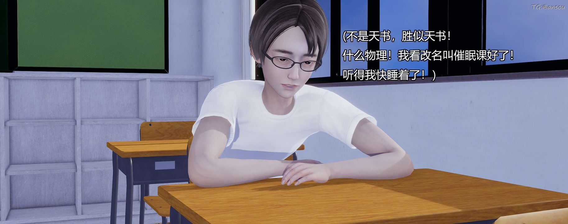 [3D]奸魔再世第03话