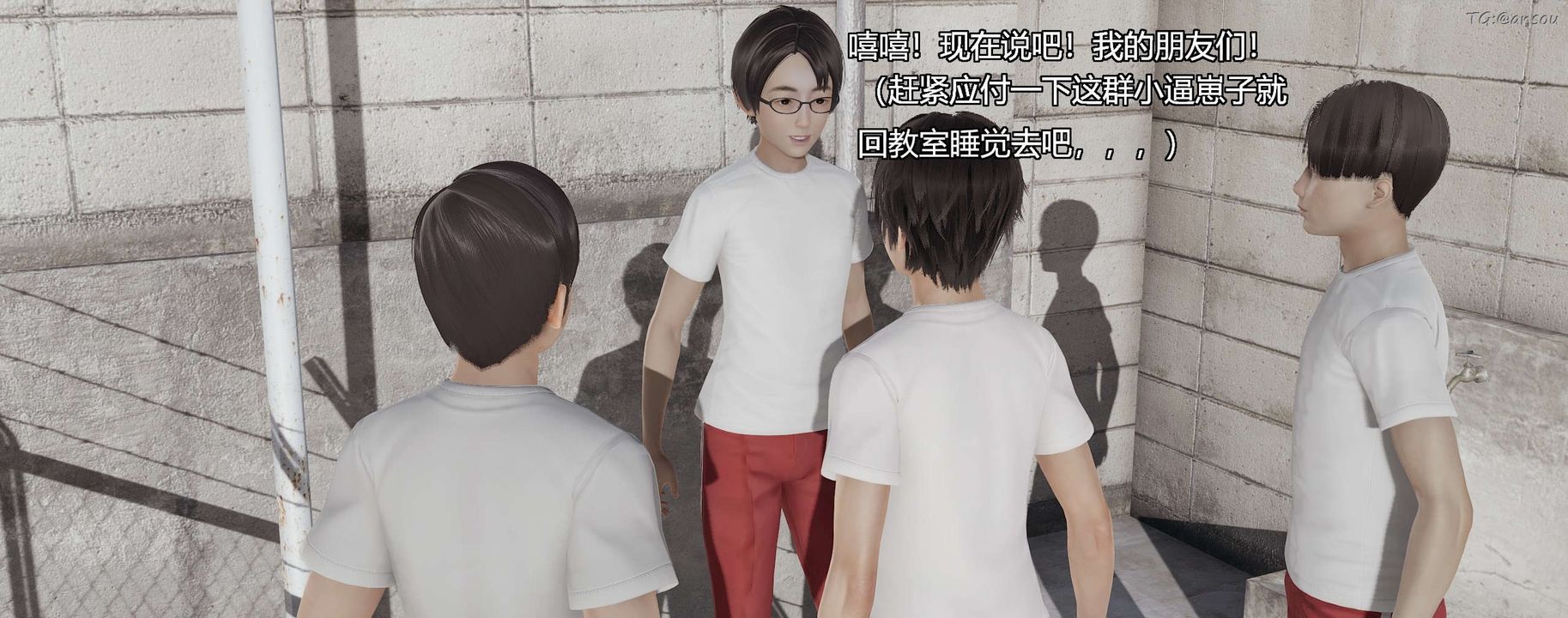 [3D]奸魔再世第03话