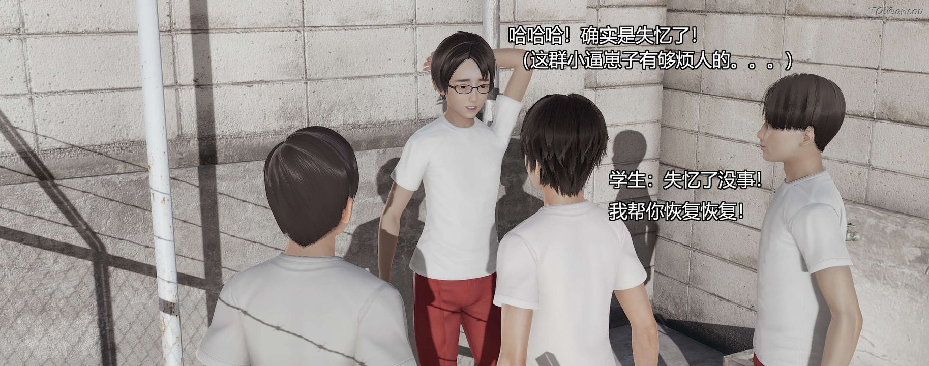 [3D]奸魔再世第03话