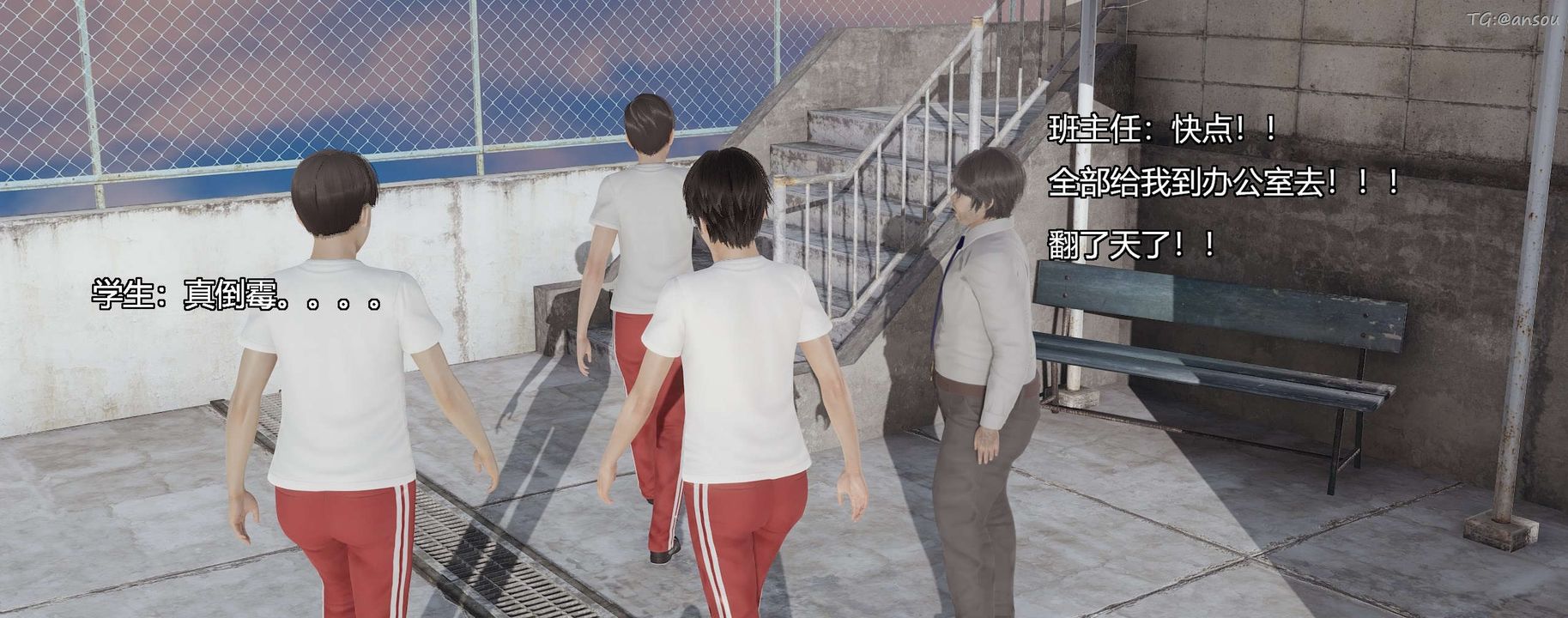 [3D]奸魔再世第03话