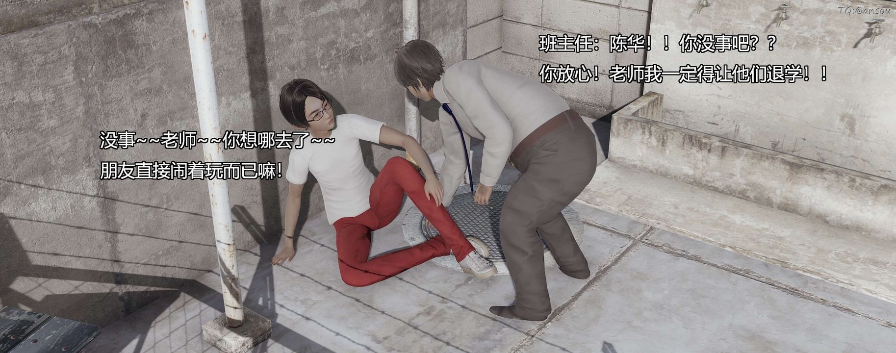 [3D]奸魔再世第03话