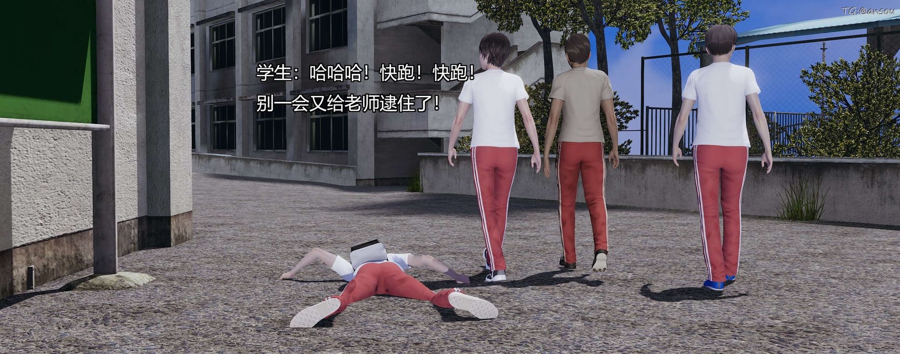 [3D]奸魔再世第03话