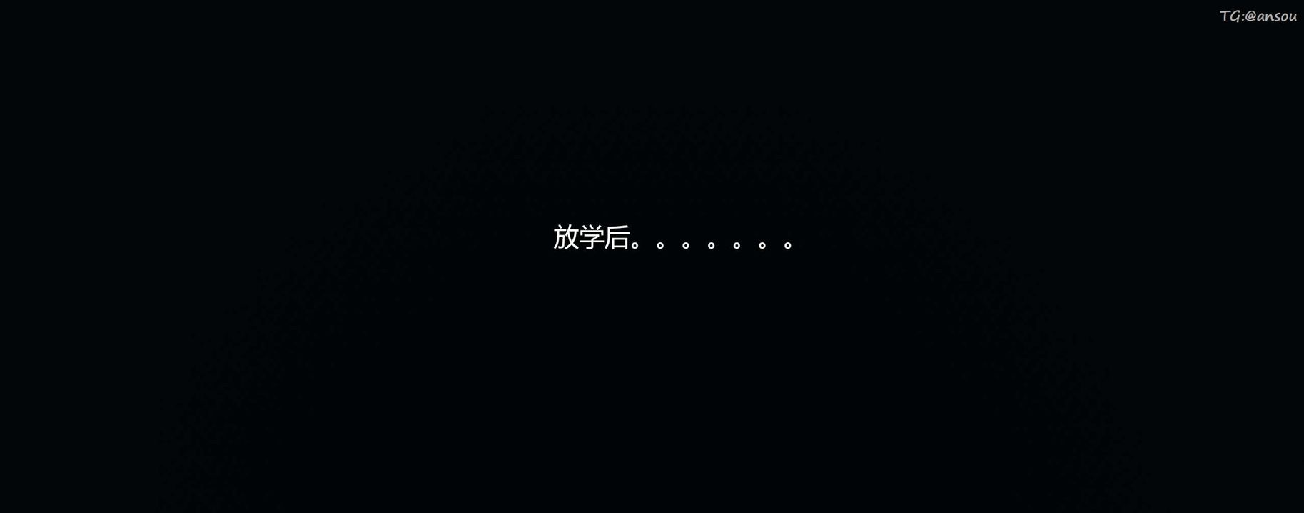 [3D]奸魔再世第03話