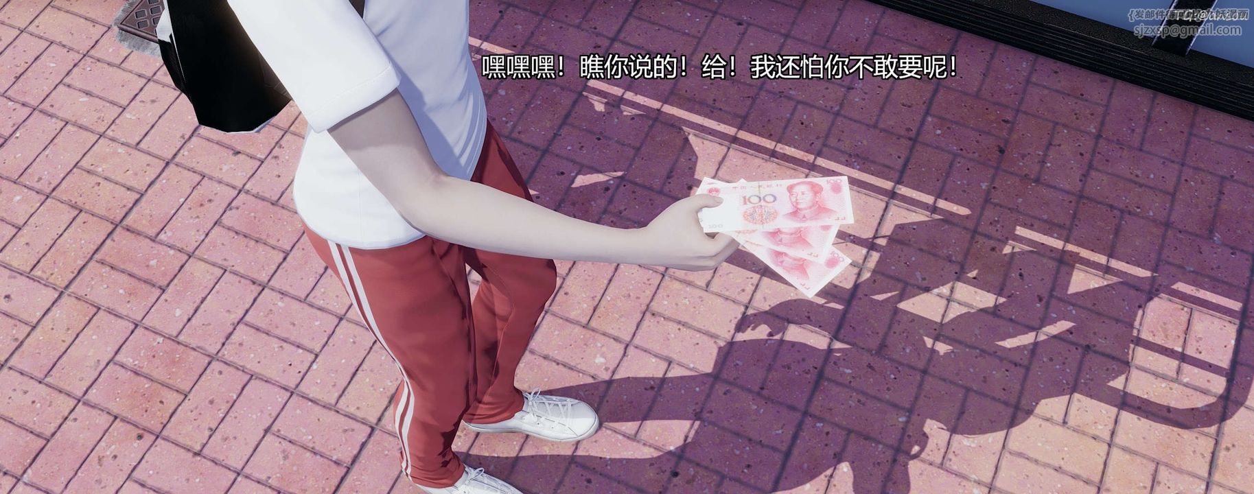 [3D]奸魔再世第03话