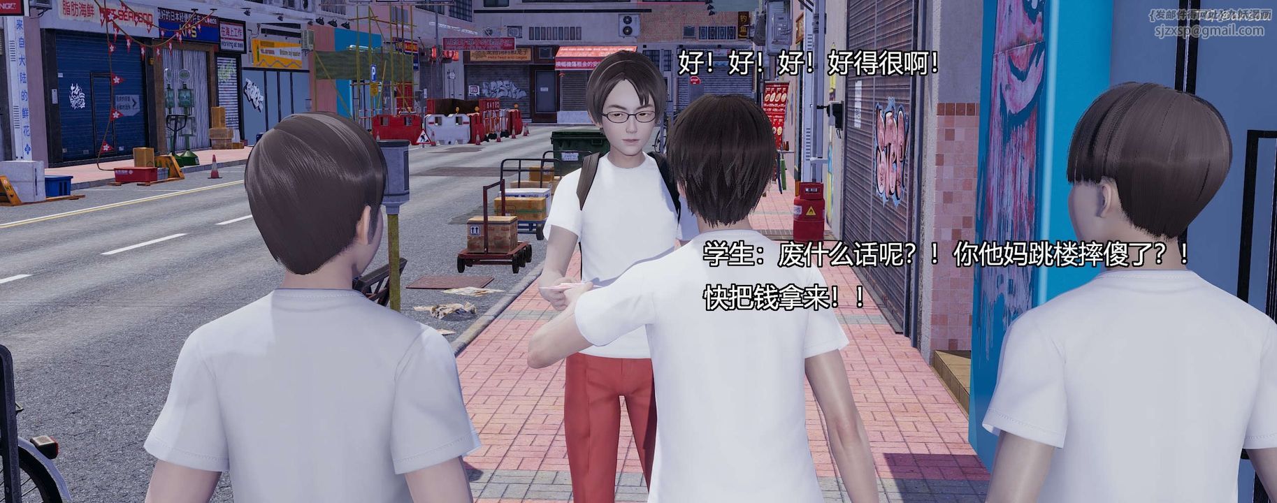 [3D]奸魔再世第03话