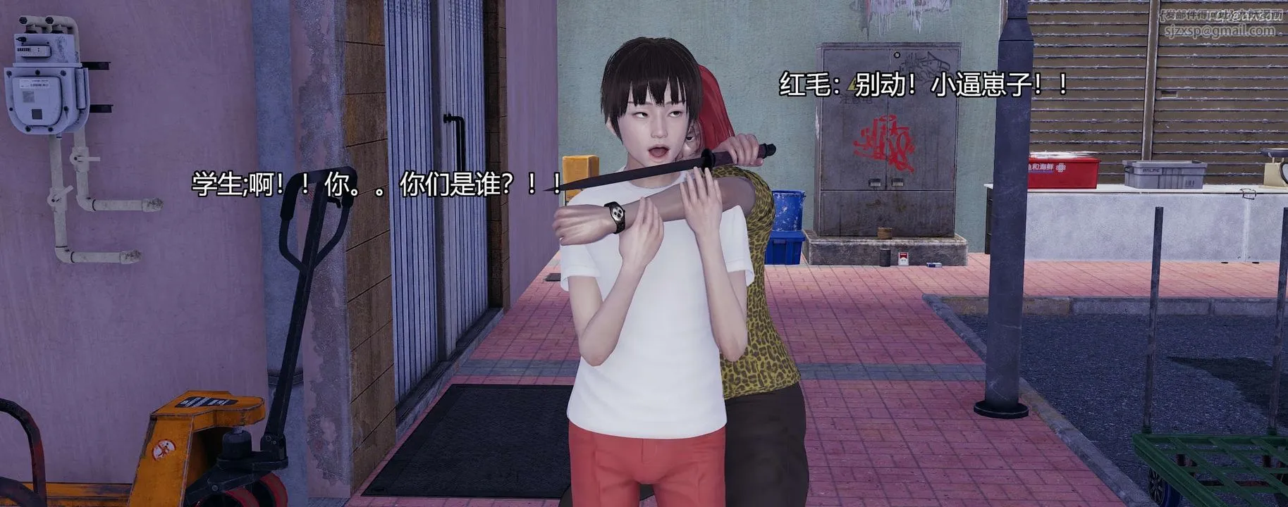 [3D]奸魔再世-第03话 - 图片 158