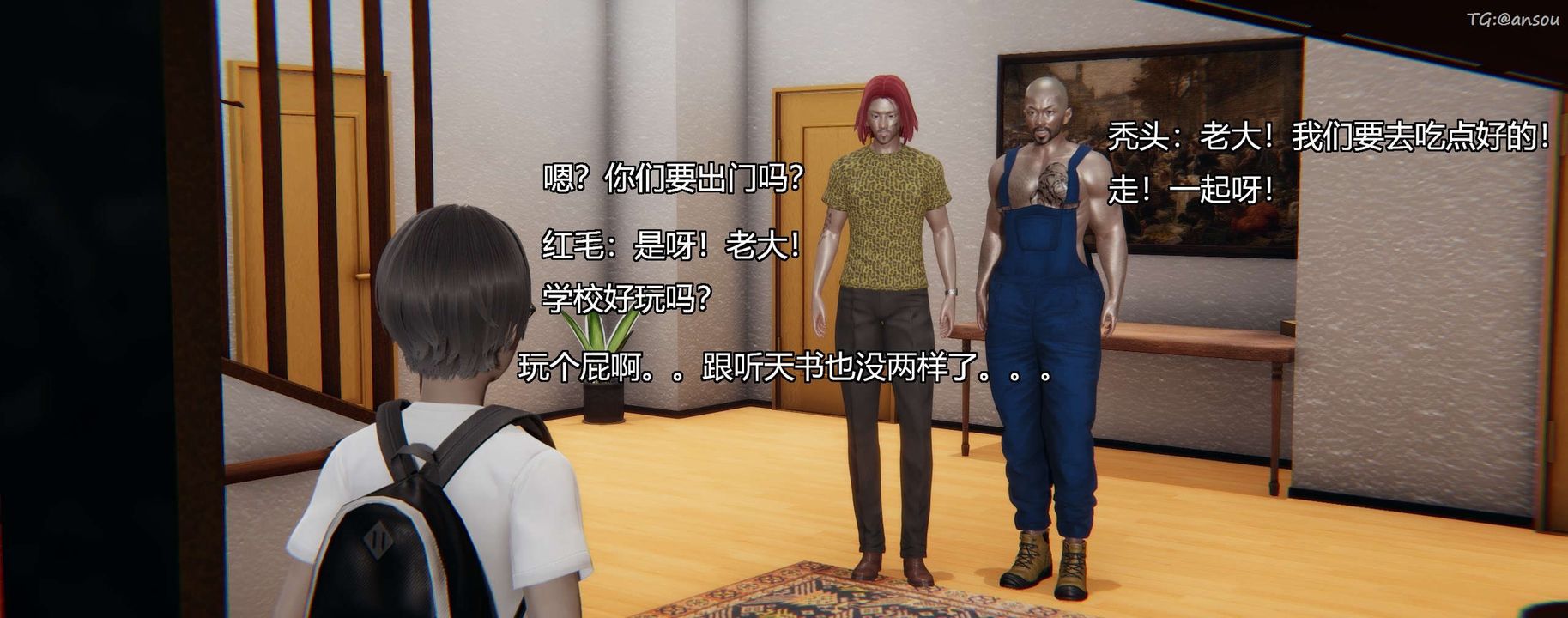 [3D]奸魔再世第03话