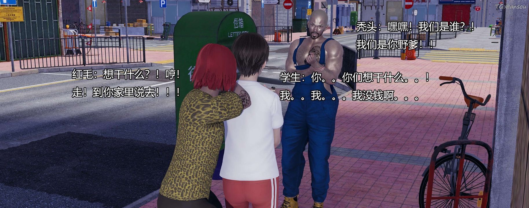 [3D]奸魔再世第03话