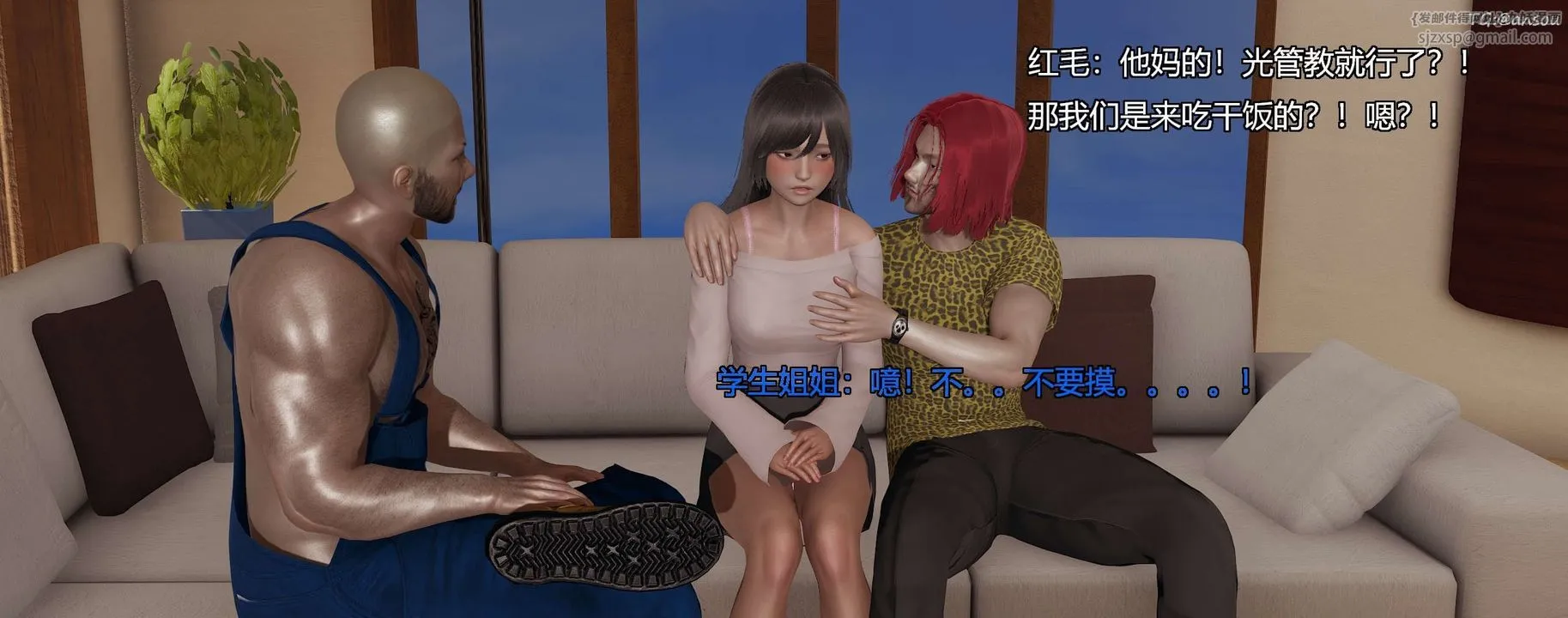 [3D]奸魔再世-第03话 - 图片 164