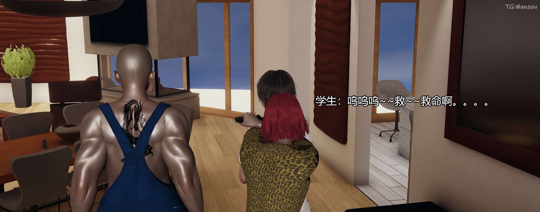 [3D]奸魔再世第03话