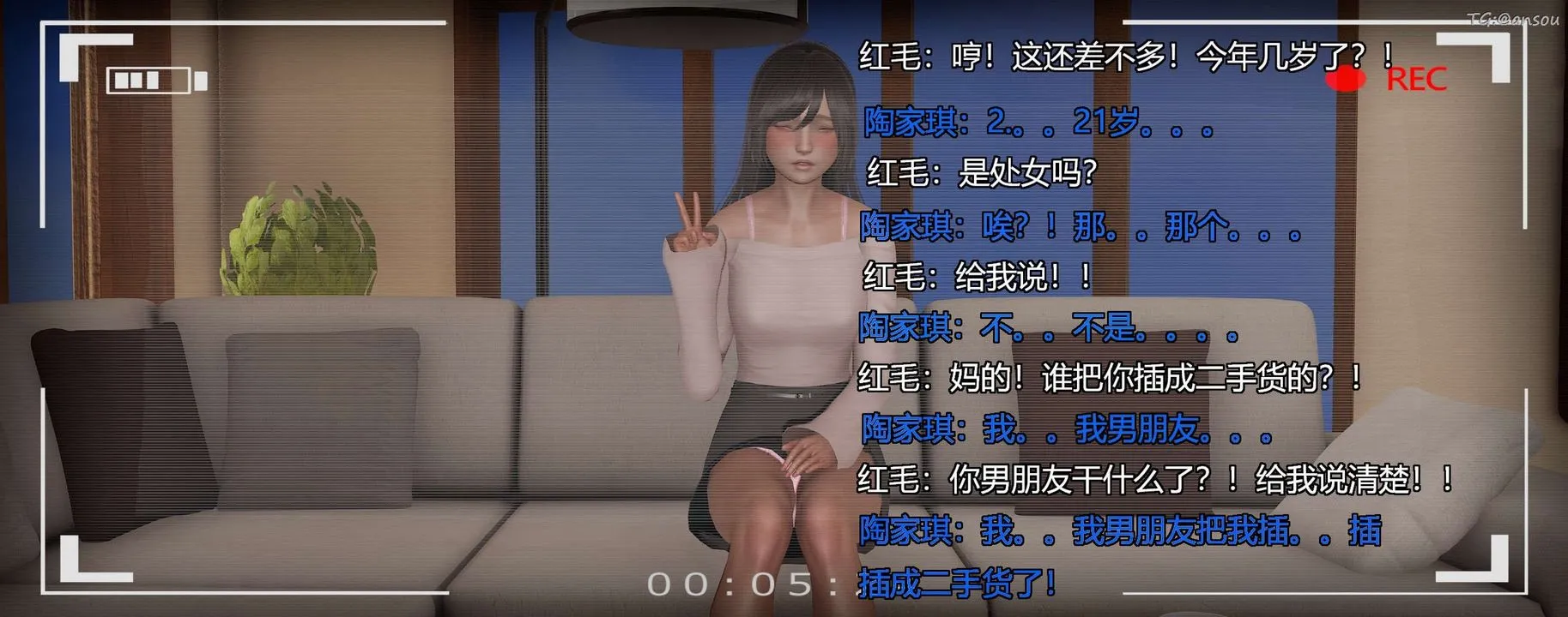 [3D]奸魔再世第03話