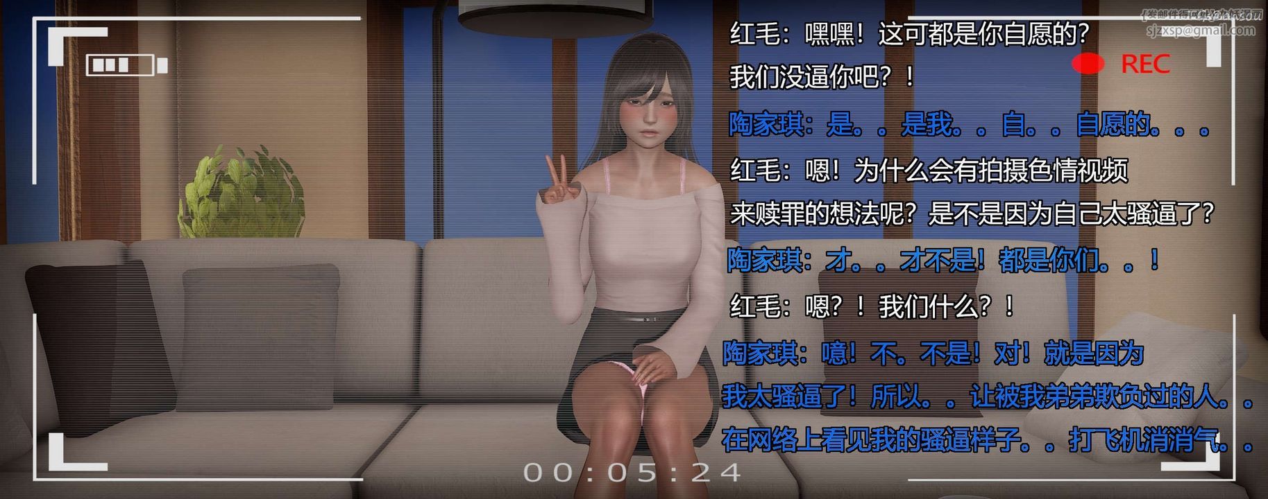 [3D]奸魔再世第03话