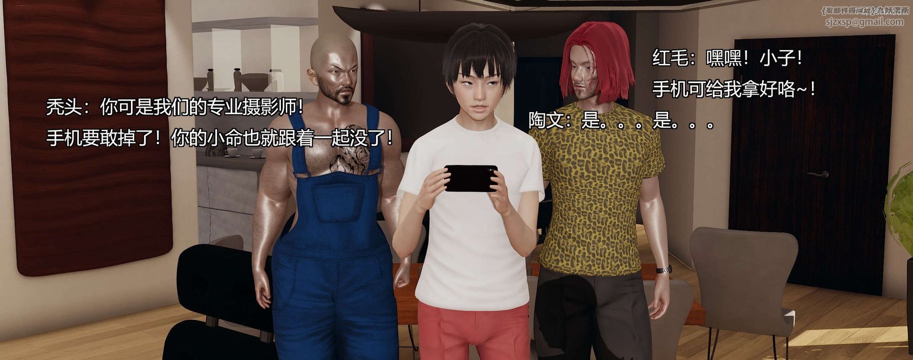 [3D]奸魔再世第03话