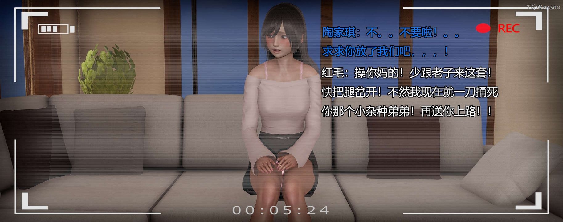 [3D]奸魔再世第03话