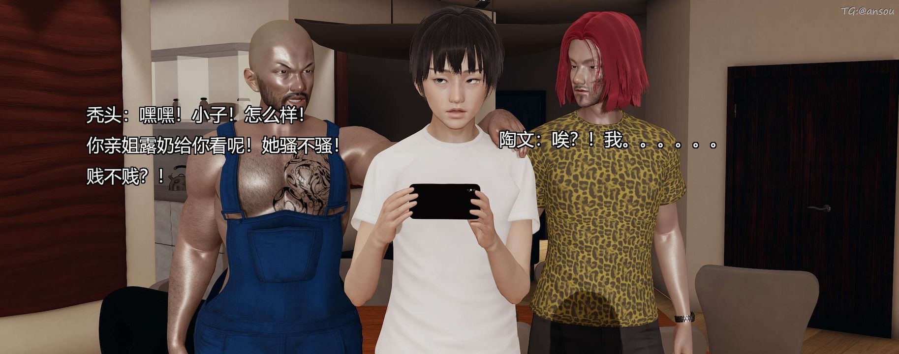 [3D]奸魔再世第03話