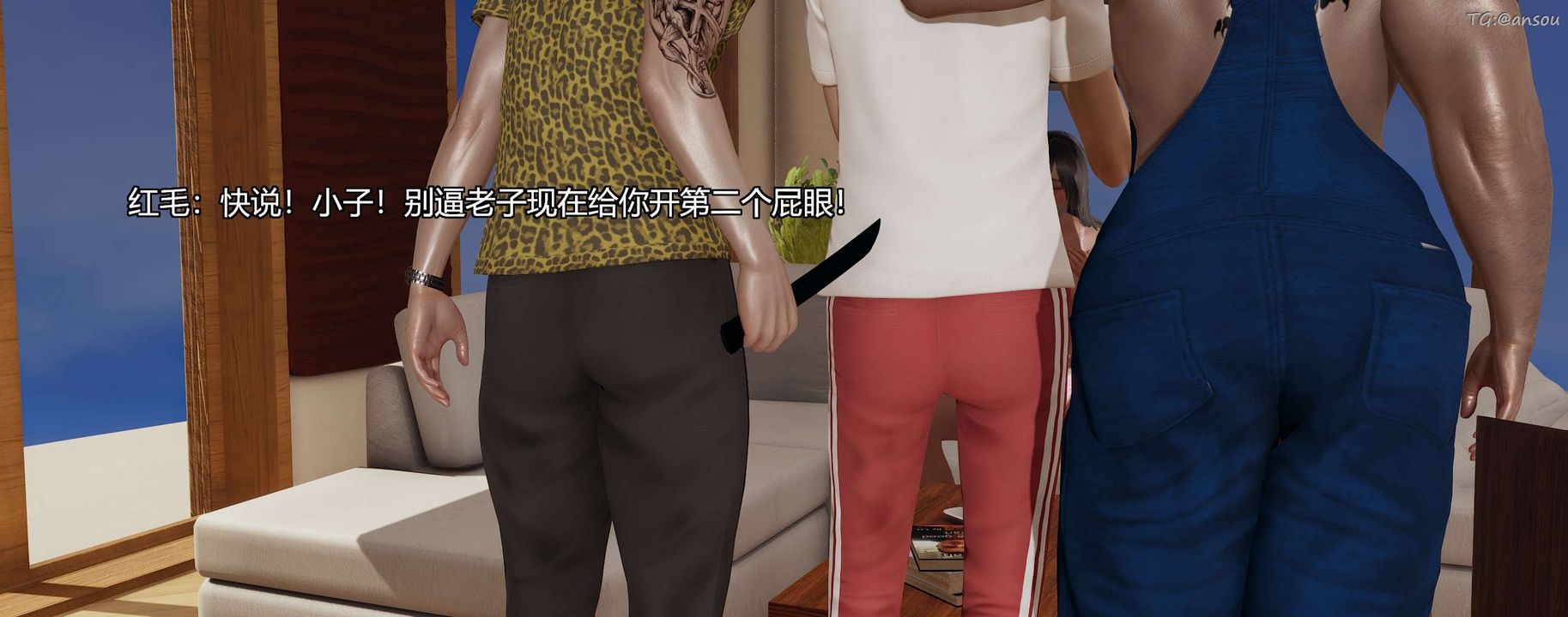 [3D]奸魔再世第03话