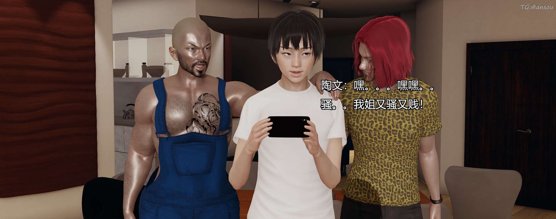 [3D]奸魔再世第03話