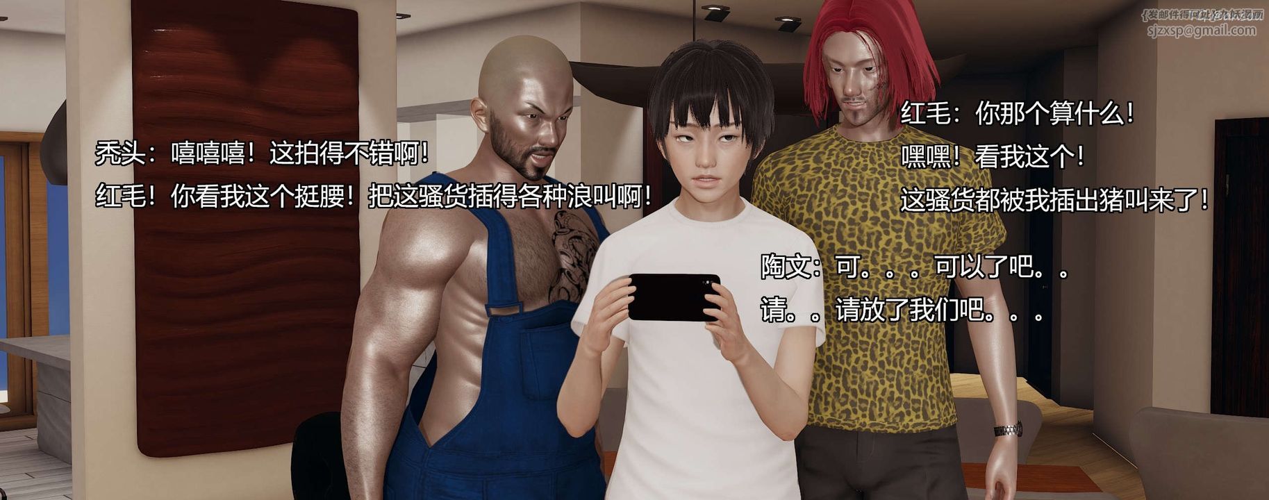 [3D]奸魔再世第03話