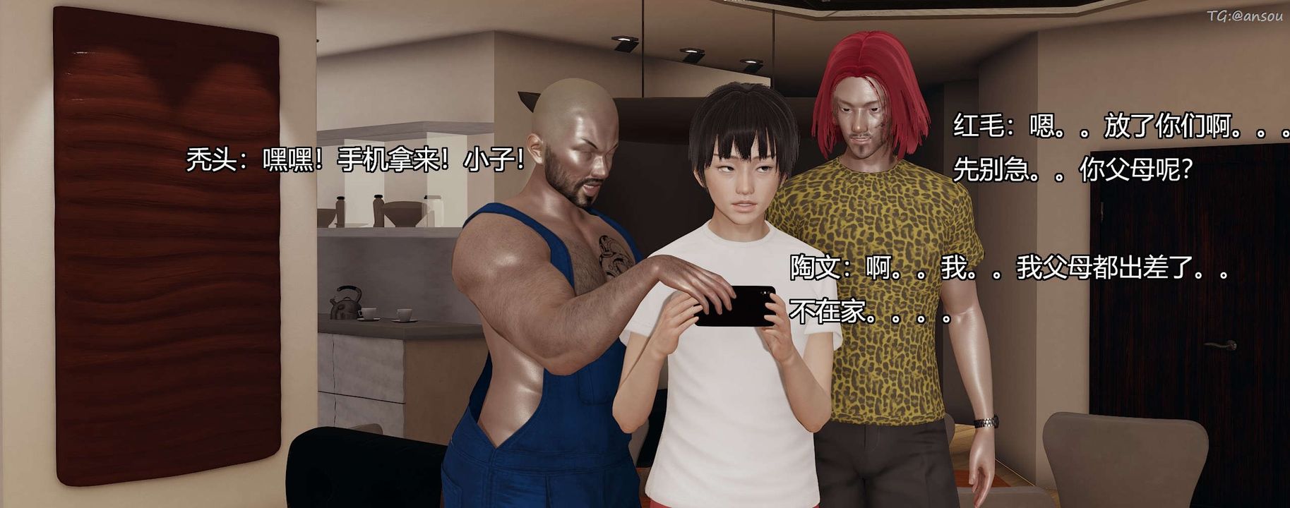 [3D]奸魔再世第03话