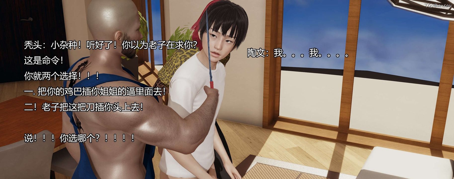 [3D]奸魔再世第03话