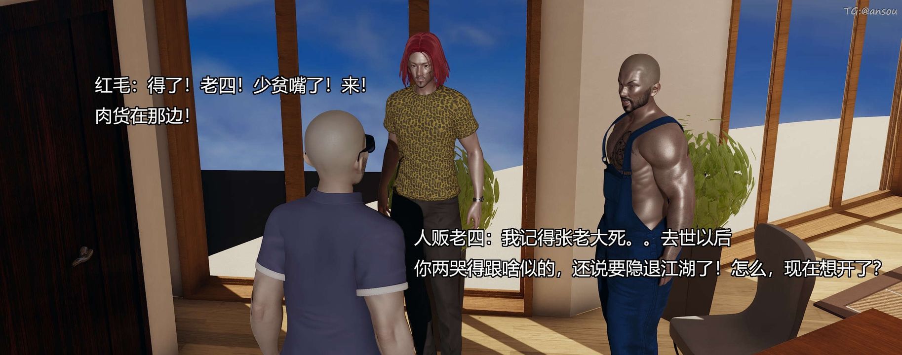 [3D]奸魔再世第03话