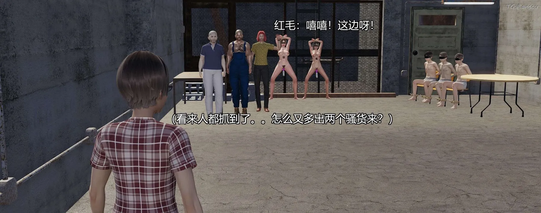 [3D]奸魔再世-第04话 - 图片 11