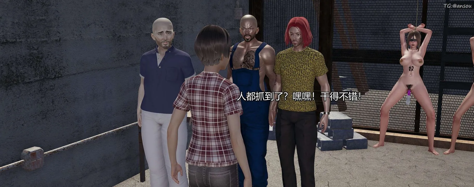 [3D]奸魔再世-第04话 - 图片 12