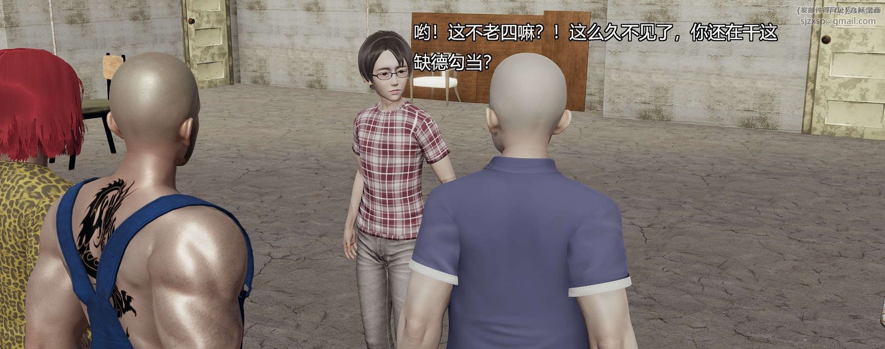 [3D]奸魔再世第04话