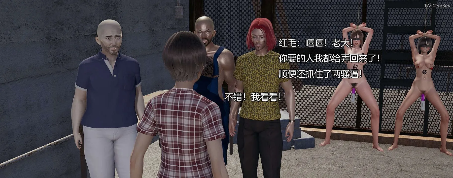 [3D]奸魔再世-第04话 - 图片 17