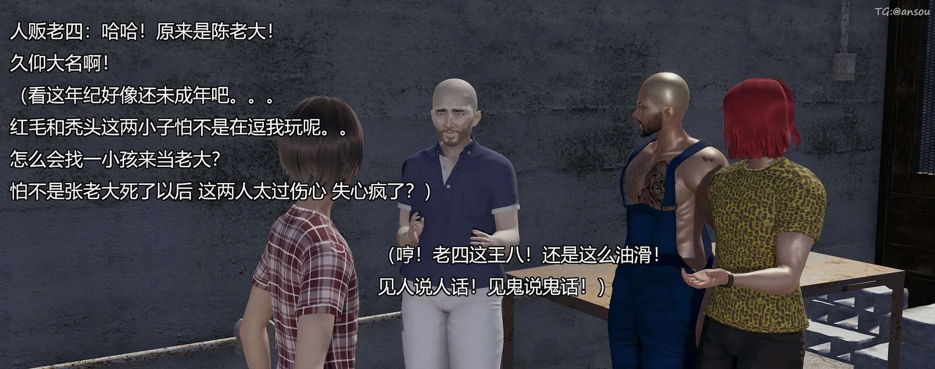 [3D]奸魔再世第04話