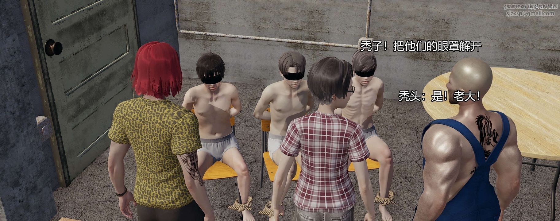 [3D]奸魔再世第04话