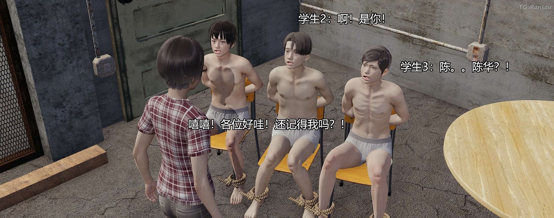 [3D]奸魔再世第04話