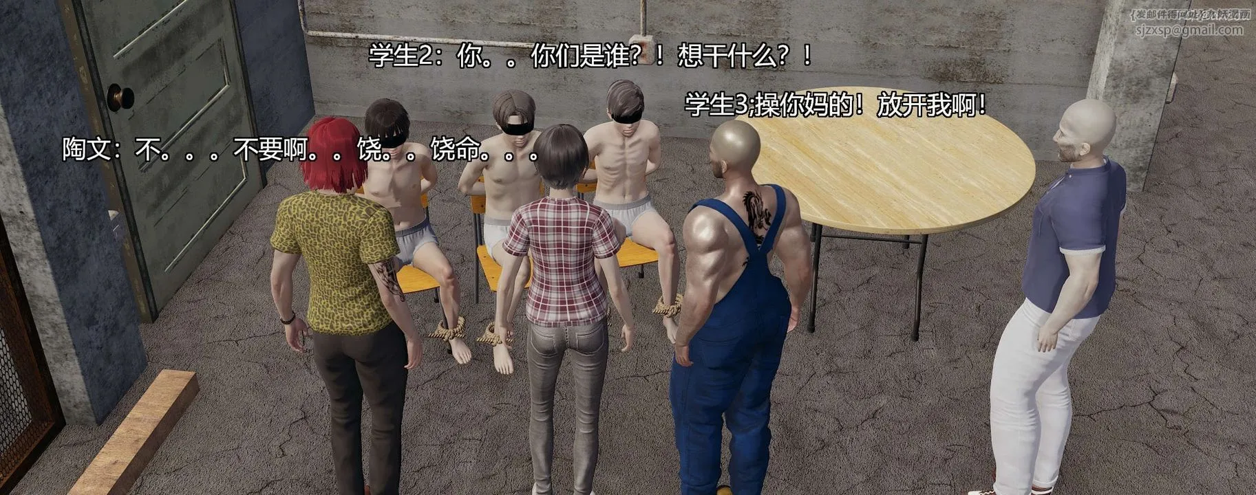[3D]奸魔再世第04話