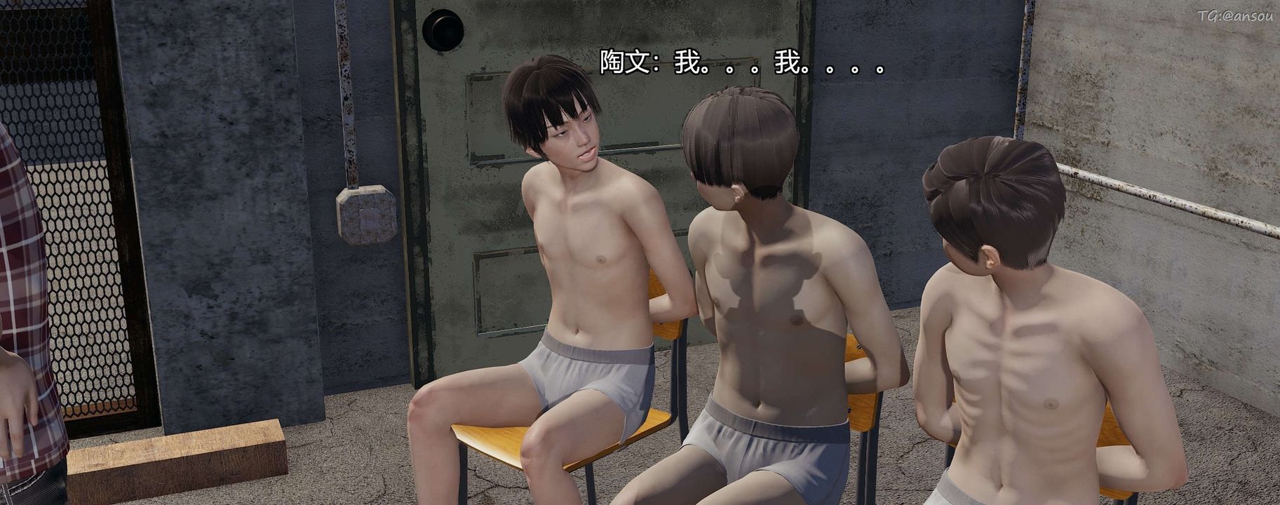 [3D]奸魔再世第04话