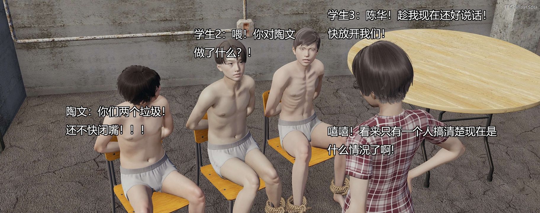 [3D]奸魔再世第04話