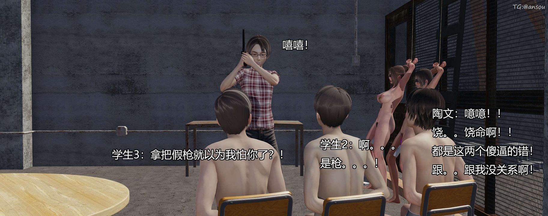 [3D]奸魔再世第04话