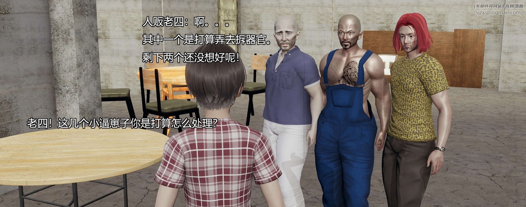 [3D]奸魔再世第04話