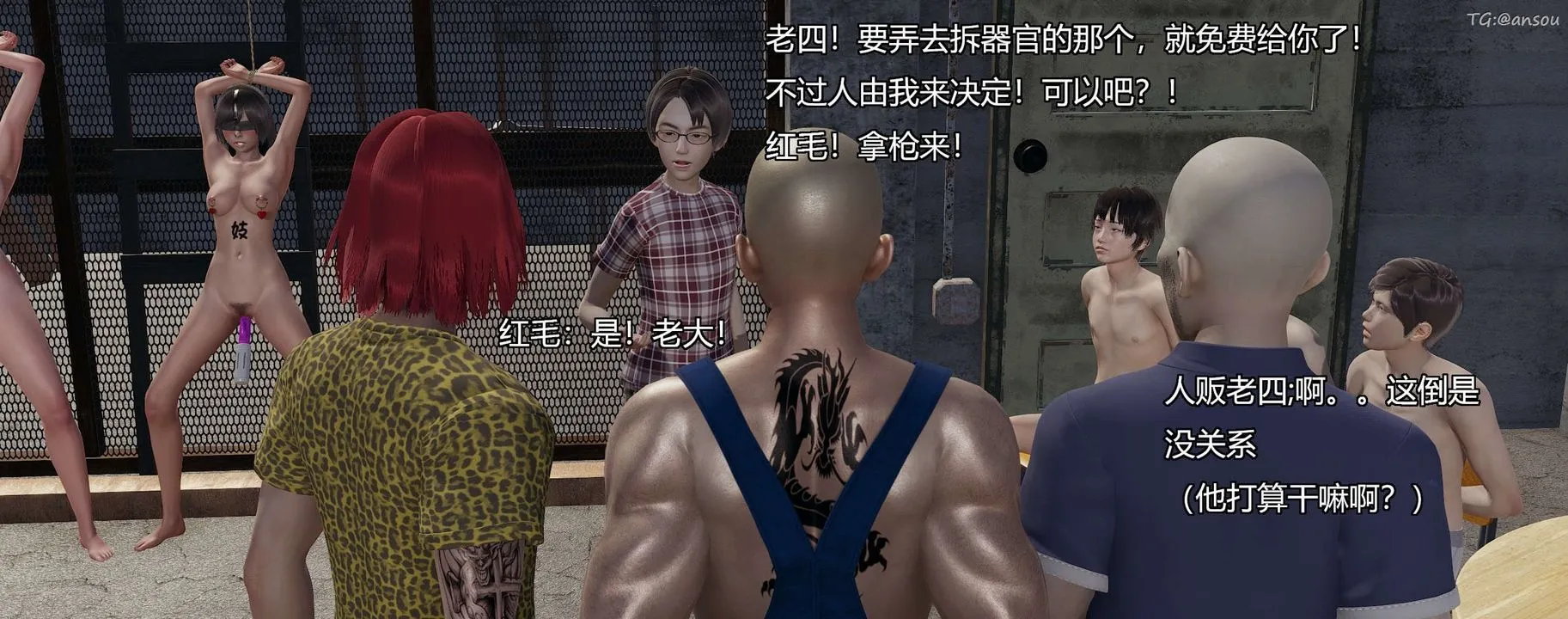 [3D]奸魔再世-第04话 - 图片 37