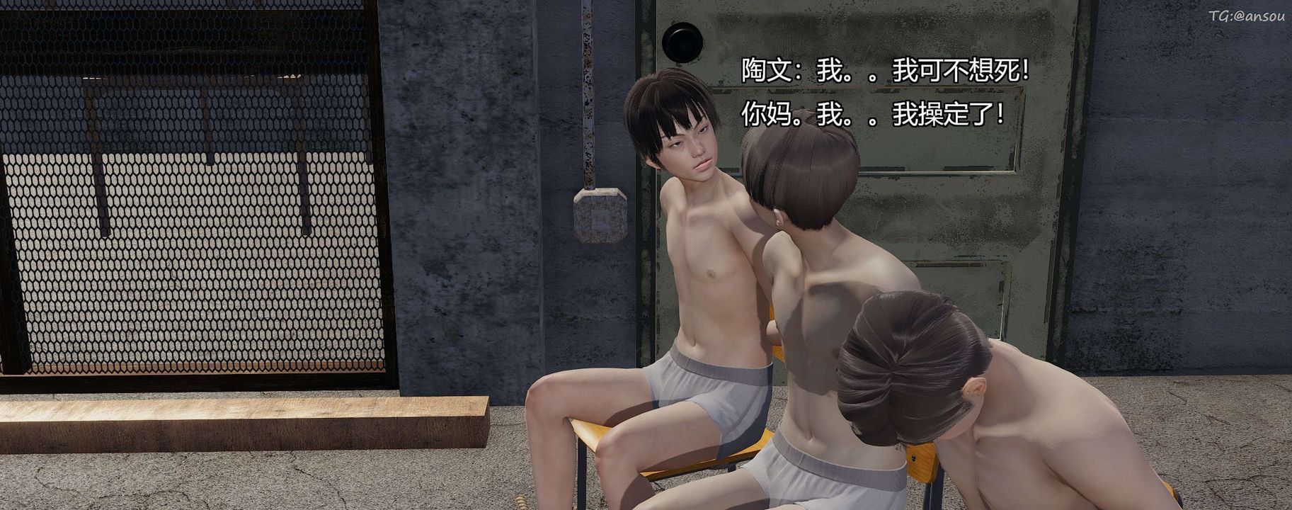 [3D]奸魔再世第04话