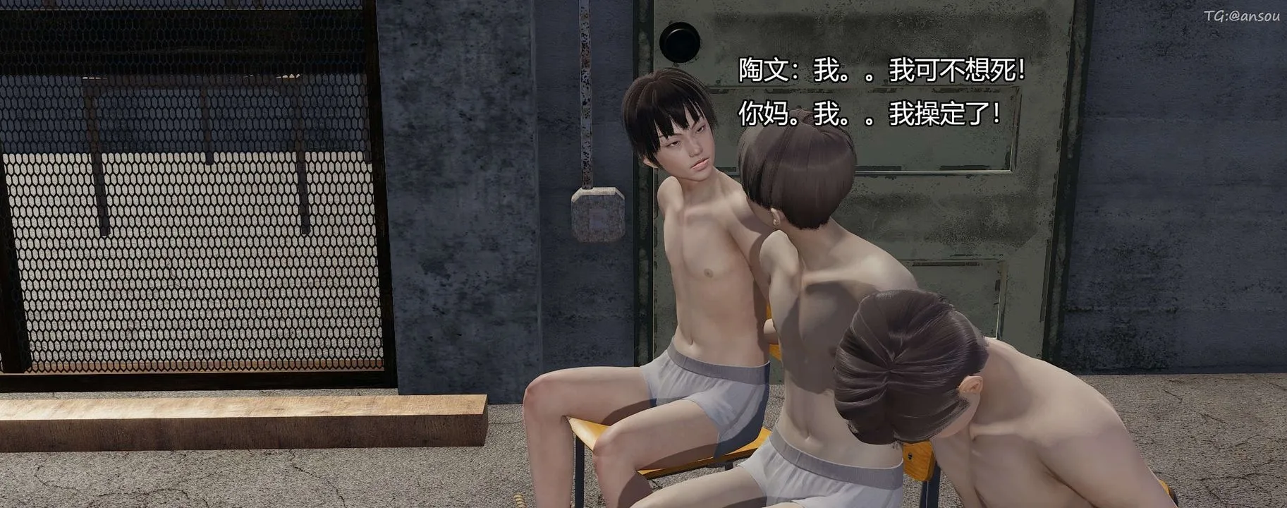 [3D]奸魔再世-第04话 - 图片 45
