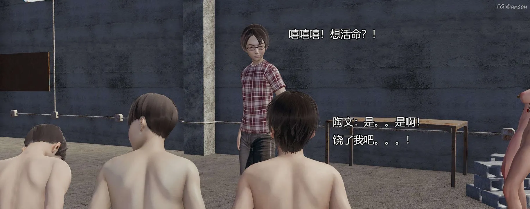 [3D]奸魔再世-第04话 - 图片 42