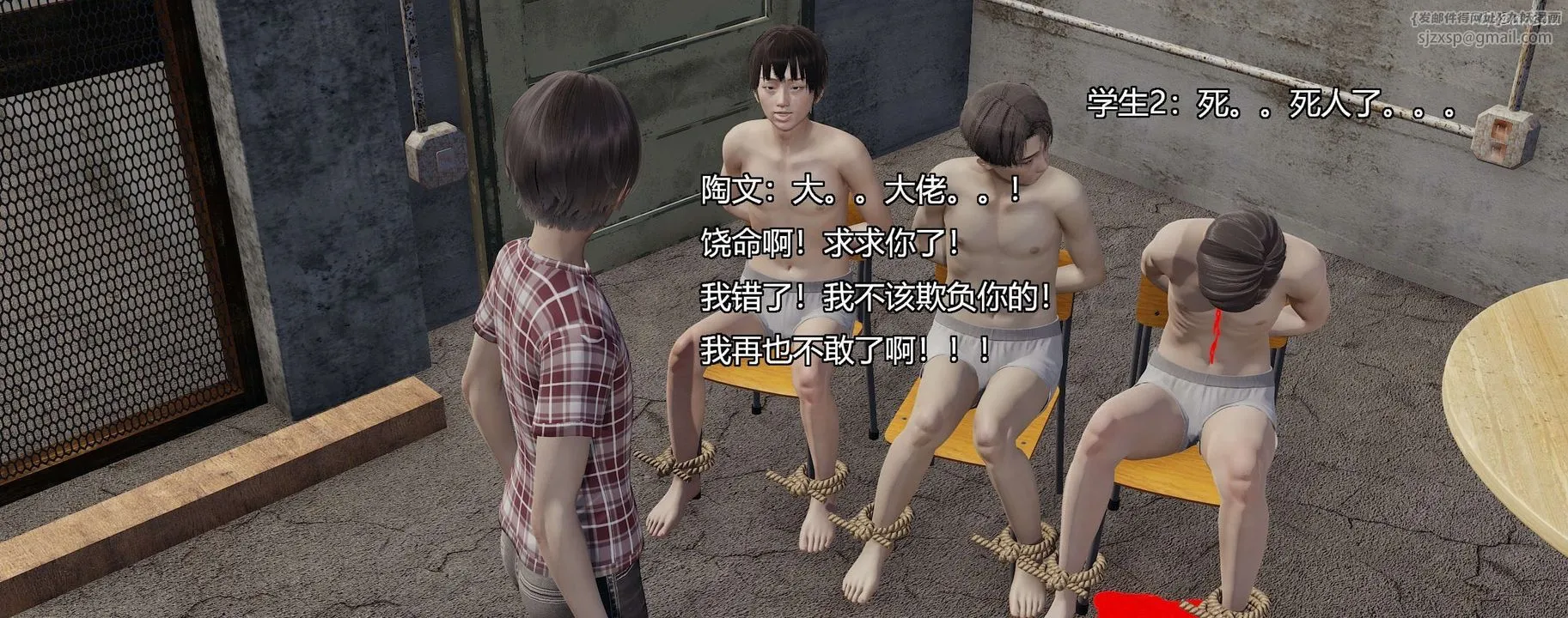 [3D]奸魔再世-第04话 - 图片 41