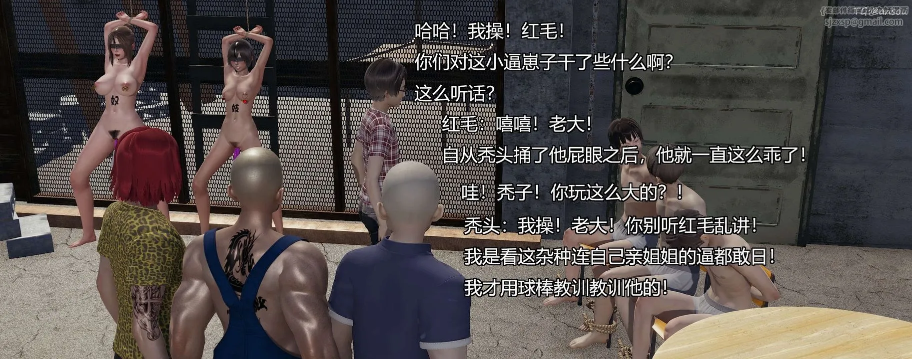 [3D]奸魔再世-第04话 - 图片 46