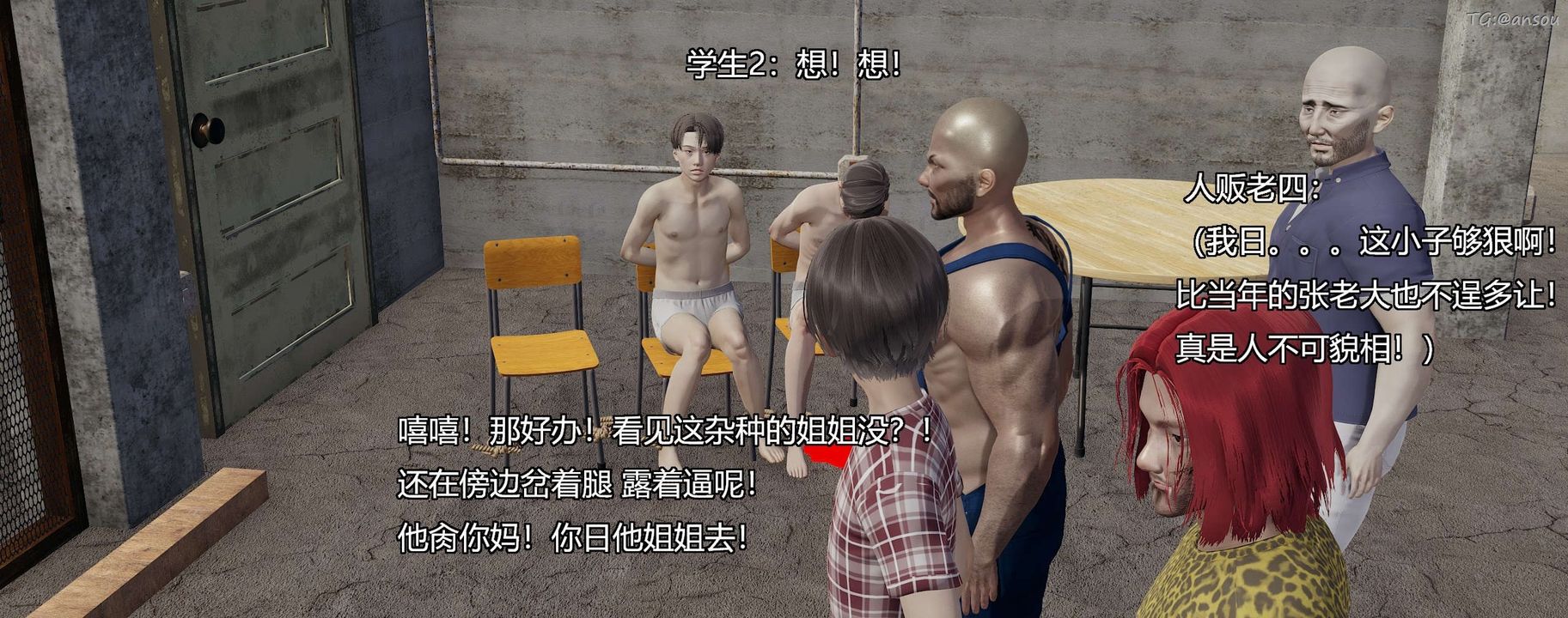 [3D]奸魔再世第04话