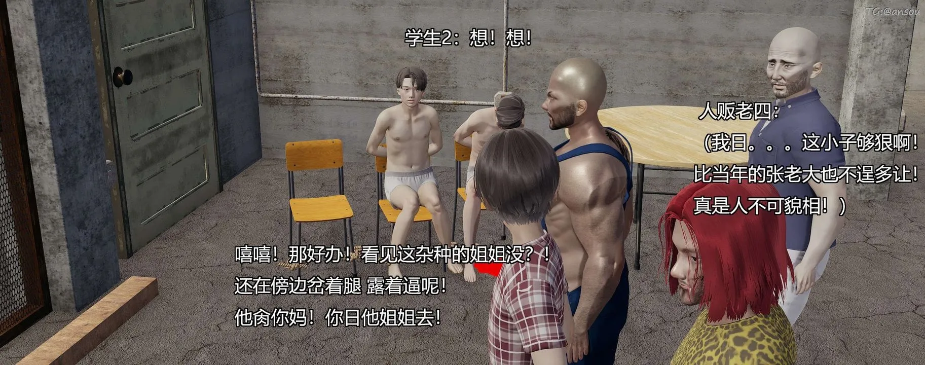 [3D]奸魔再世第04話